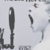 «Культ» Любко Дереш