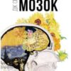 «Наш творчий мозок» Дік Свааб