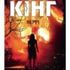 «Керрі» Стівен Кінг