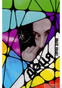 «Доця» Тамара Горіха Зерня