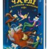 «Чарлі і великий скляний ліфт» Роальд Даль