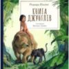 «Книга джунглів» Редьярд Кіплінг