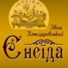 «Енеїда» Іван Котляревський