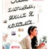 «Усім хлопцям, яких я кохала…» Дженні Хан
