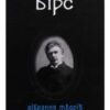 «Амброуз Бірс. Зібрання творів» Амброз Бірс