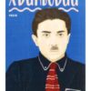 «Сині етюди» Микола Хвильовий