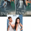 Серія книг «Наосліп»