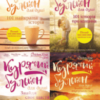Серія книг «Курячий бульйон для душі»