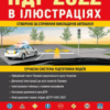 «ПДР 2022 в ілюстраціях»
