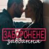 “Заборонене завдання” Анна Харламова