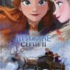 «Крижане серце 2»