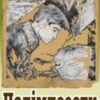 «Палімпсести» Василь Стус