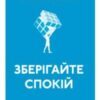 «Зберігайте спокій. Щоденна інструкція з вирішення проблем» Райан Холідей