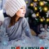 “Подарунок із морозилки” Тая Стрельцова