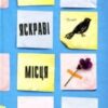 “Усі яскраві місця” Дженніфер Нивен