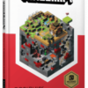 «Minecraft. Довідник Червоного каменю» Крейг Джеллі
