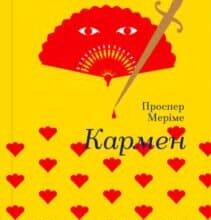 написати ункальний текст про книгу