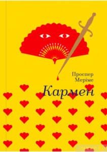 написати ункальний текст про книгу