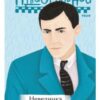 «Невеличка драма» Валер’ян Підмогильний
