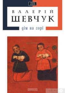 написати ункальний текст про книгу