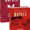 “Полковнику ніхто не пише” Ґабріель Ґарсія Маркес