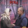 «Багряний рейд» Андрій Кокотюха
