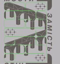 “Мости замість стін, або Що об’єднує українців?”