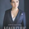 «Кожен із нас – Президент» Юлія Мендель