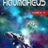 «Найманець» Сергій Залевський