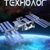 «Технолог» Сергій Залевський