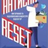 «Натисни Reset: Вигорання та відновлення в індустрії відеоігор» Джейсон Шраєр