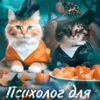 «Психолог для психолога» Юлія Богута