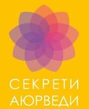 «Секрети аюрведи. Цілюща сила для здоров’я розуму й тіла» Діпак Чопра