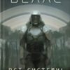 «Всі системи: небезпека» Марта Веллс