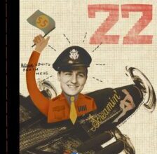 «Пастка-22» Джозеф Хеллер