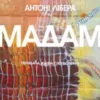 «Мадам» Антоні Лібера