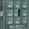 «Місце останньої реєстрації громадян» Наталка Доляк