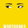 «Жовтолика» Ребекка Кван