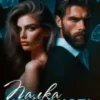 «Палка ненависть» Дарина Соль